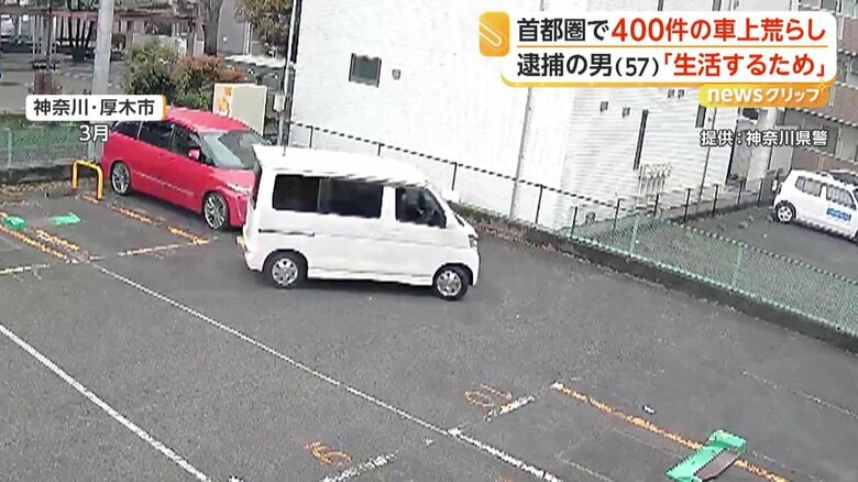厚木市の駐車場に入ってきた白い車。運転しているのは鍵渡容疑者。