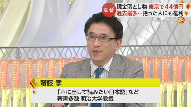 ニュースについてコメントする齋藤孝教授