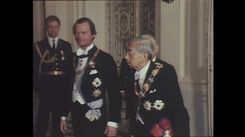 1980年　国賓として来日したグスタフ国王と昭和天皇
