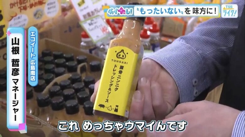 山根マネージャおすすめのドレッシング