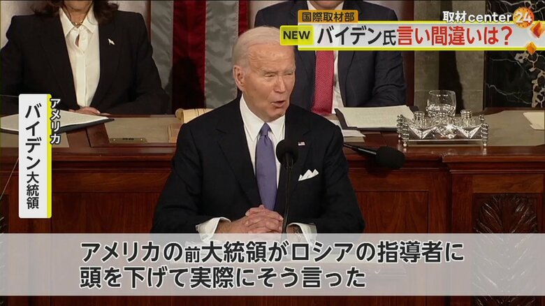「言語道断だ」とトランプ前大統領を批判するバイデン大統領