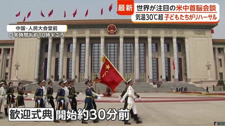 式典本番前の様子