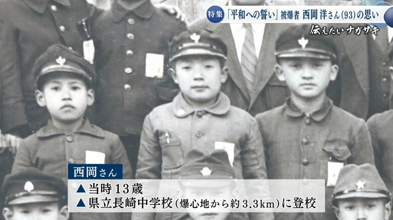 原爆が投下されたとき、13歳だった