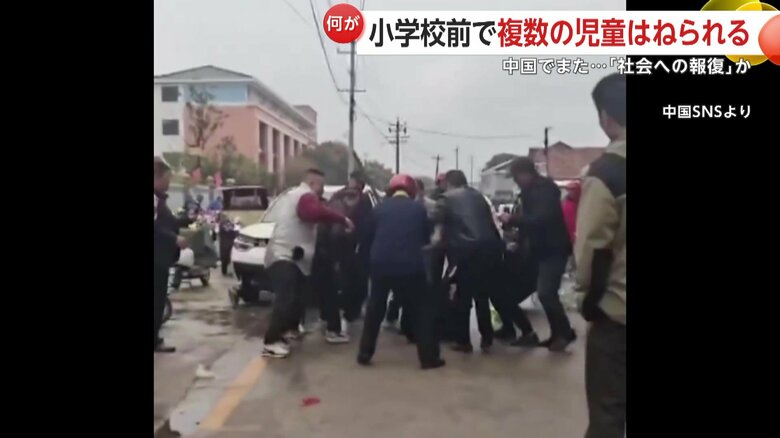 無差別に児童を襲った男を取り押さえている様子