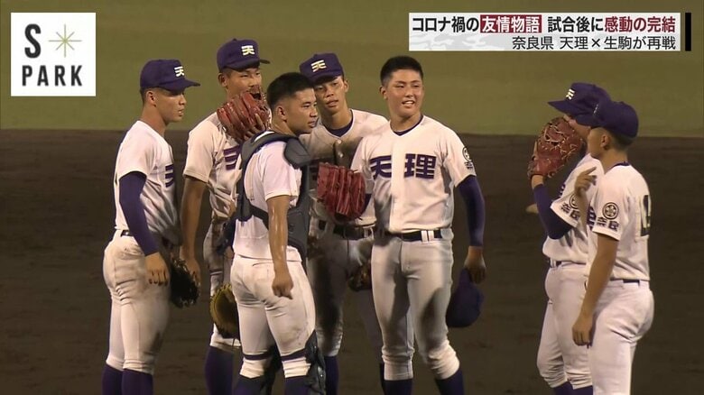 最終回ツーアウトでマウンド上に集まる天理ナイン