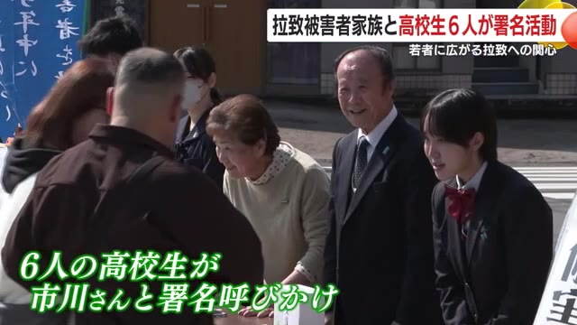 6人の高校生が署名活動に参加