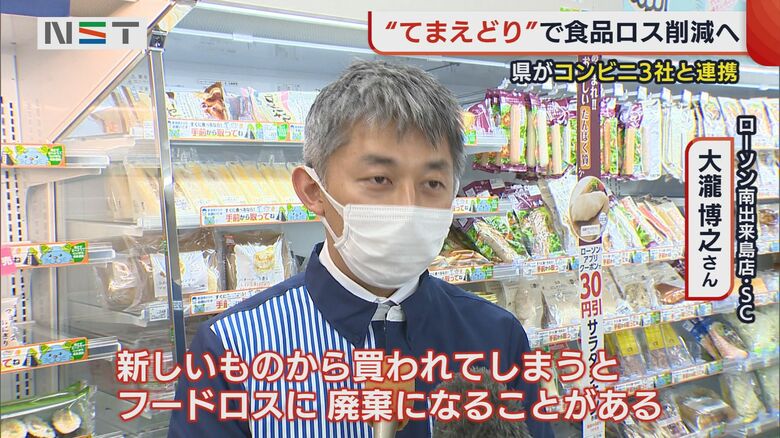 ローソン南出来島店SC　大瀧博之さん