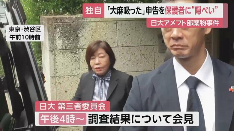 日大第三者委員会は調査結果について会見を行う