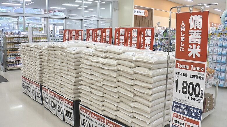 ミスターマックス西大分店で販売された備蓄米