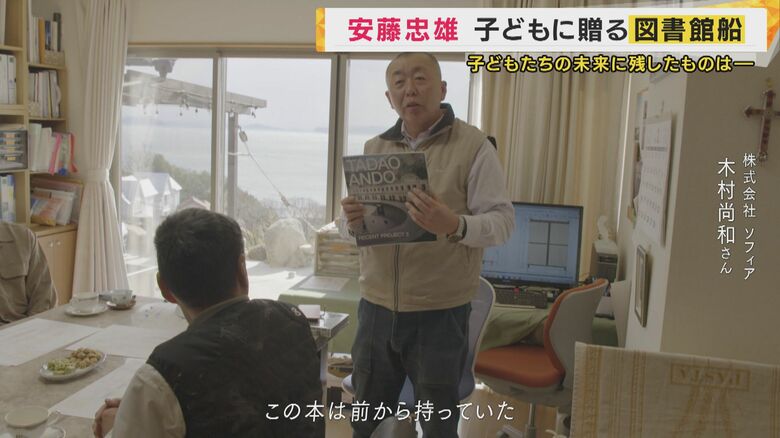  「ソフィア」木村尚和さん