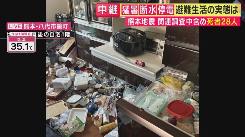 発災直後の様子