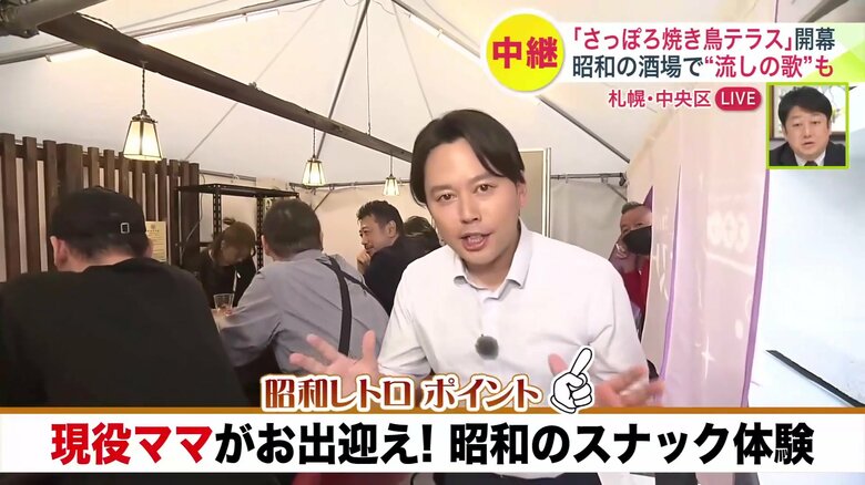 昭和レトロが楽しめる