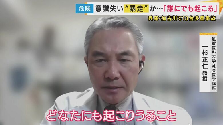 滋賀医科大学社会医学講座 一杉正仁教授