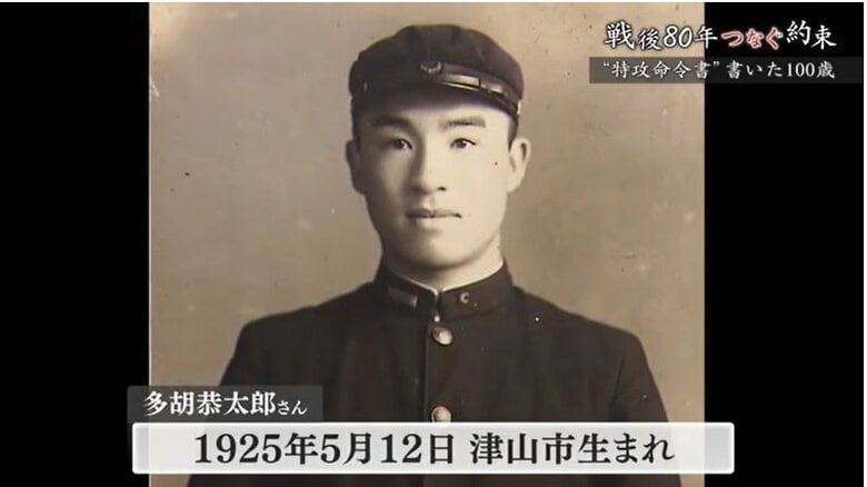 若き日の多胡恭太郎さん