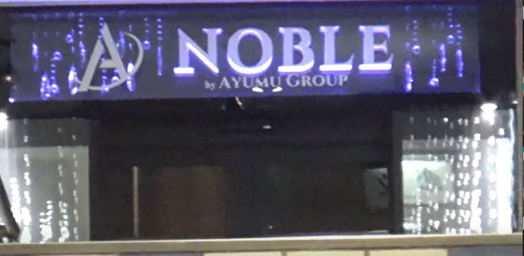 ３人が働いていたホストクラブ