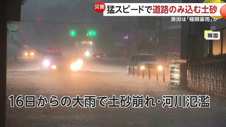 ものすごい速さで迫る土砂（19日、韓国・慶尚南道）