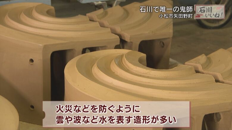 火除けとして「水」を表す模様が多い