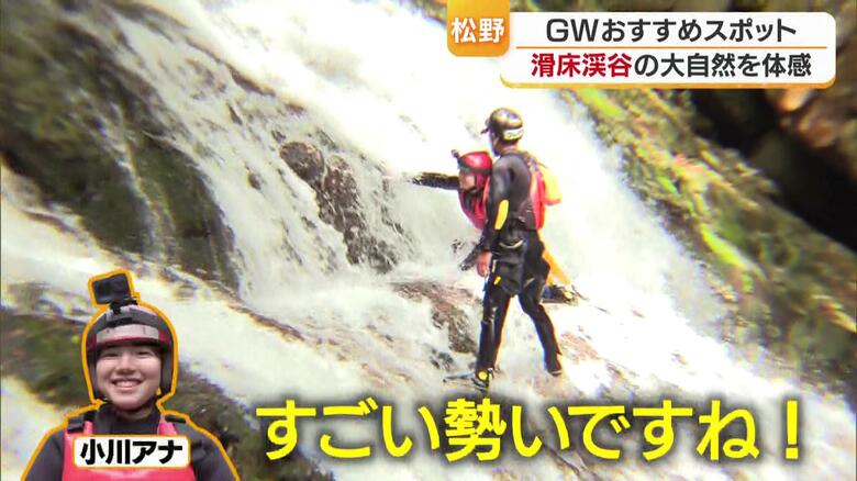 全身で自然を体感