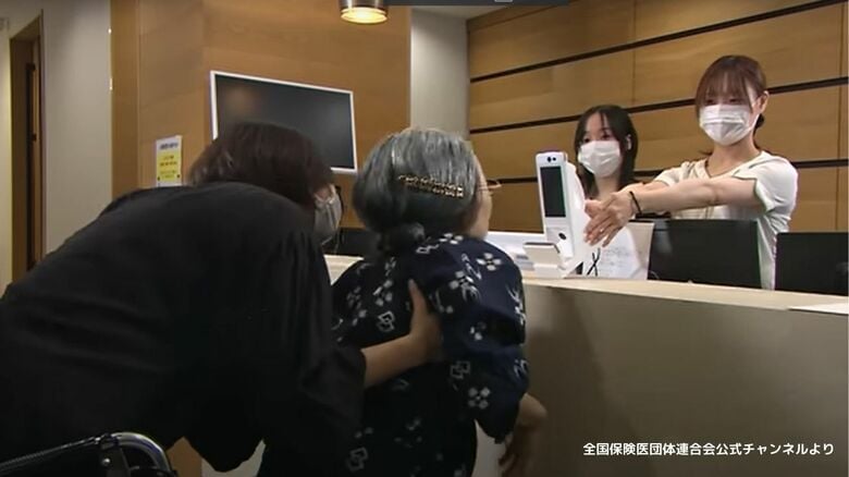 全国保険医団体連合会公式チャンネルより・イメージ
