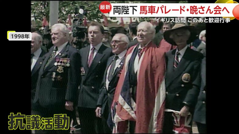 1998年のパレードでは抗議活動も