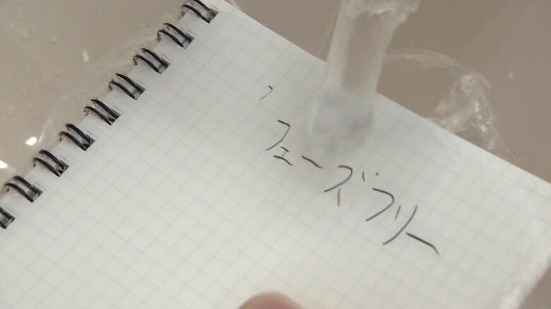 水に濡れても鉛筆で書くことができるメモ帳