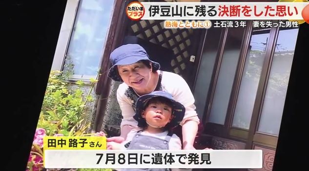 妻・路子さんは享年70