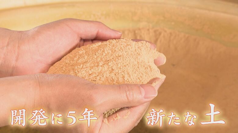 「山田土（やまだつち）」