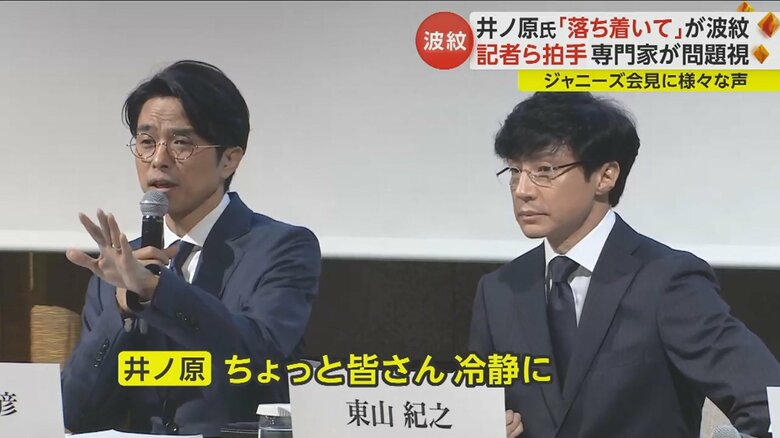 焦る記者らを何度もなだめた井ノ原氏