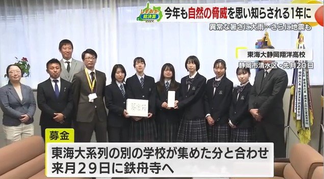 募金活動した東海大系列高校の生徒たち