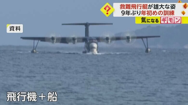 海に着水する救難飛行艇US-2