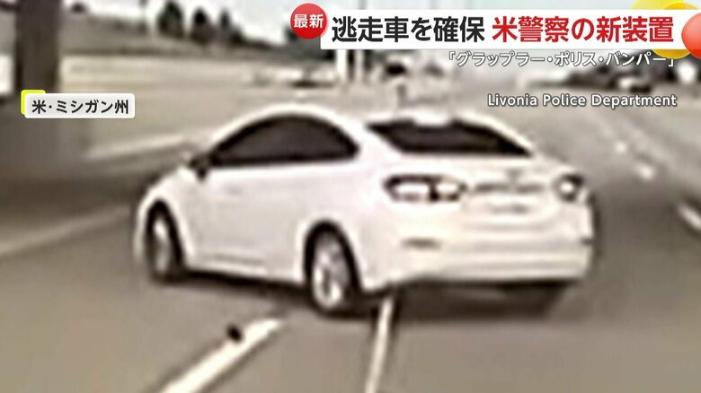 警察から逃げようとする白い車