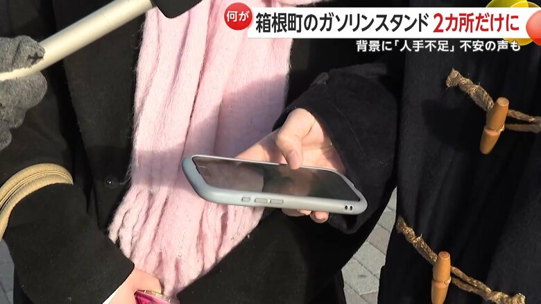 スマホで探すと閉鎖済みのスタンドが出てきたが…
