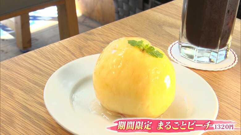 東京・渋谷区 カフェ「LOTUS」期間限定 まるごとピーチ 1320円