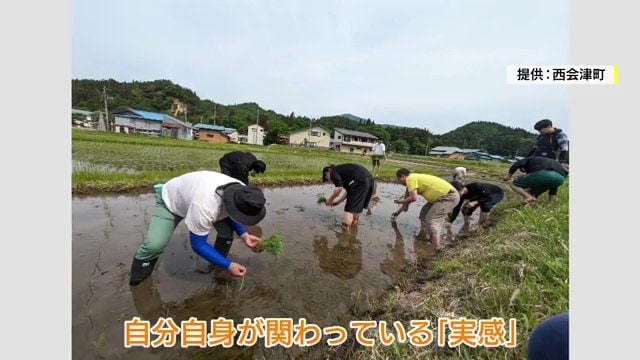 画像提供：西会津町