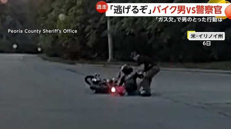犯人が逃走に使ったバイクがガス欠になり、あっさりと警察官に捕まる一部始終③