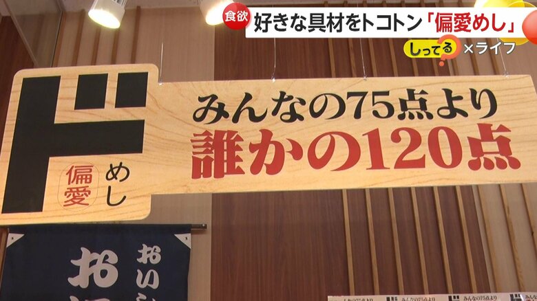ドン・キホーテ店内に掲げられている大きなポップ「みんなの75点より誰かの120点」