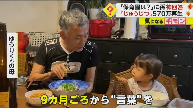 「9カ月ごろから“言葉”っぽいことを言っていた」と話すゆうりくんの母