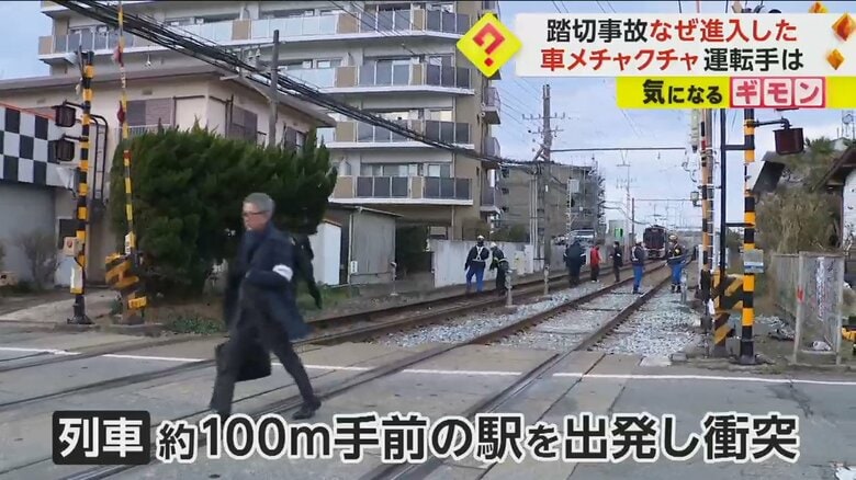 踏切で車が列車と“衝突”し大破 原因は車のギア操作ミスか 乗客が線路を歩いて避難 福岡・筑紫野市｜FNNプライムオンライン