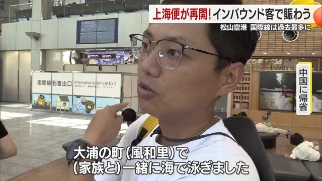 新たな目的地として愛媛を選ぶケースが多い