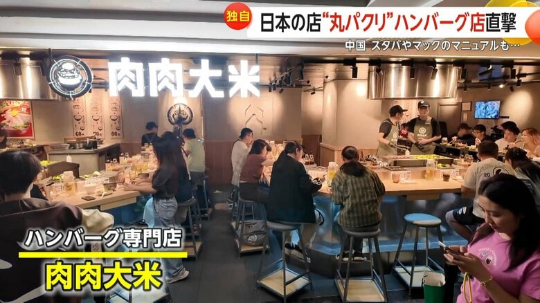 中国・北京にある本家の店