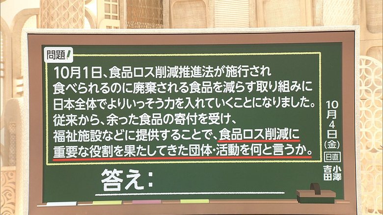 3分でわかるキーワード 中学受験に出る「食品ロス」
