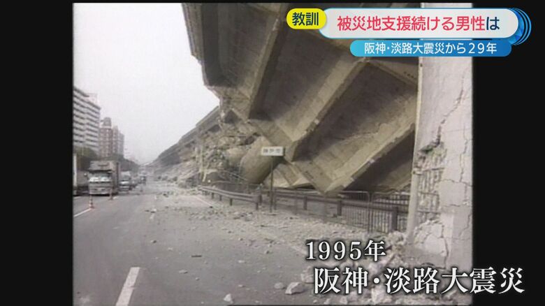 1995年　阪神淡路大震災