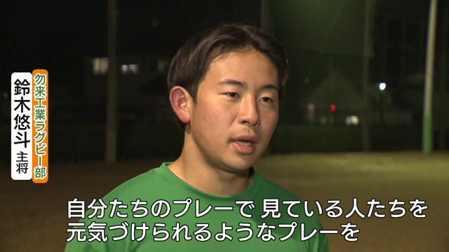 勿来工業・鈴木悠斗主将