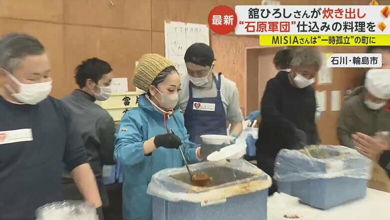  輪島市町野町の避難所で炊き出しを行った歌手のMISIAさん