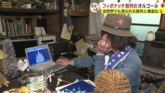 造形作家で大学の客員教授を務める日詰さん