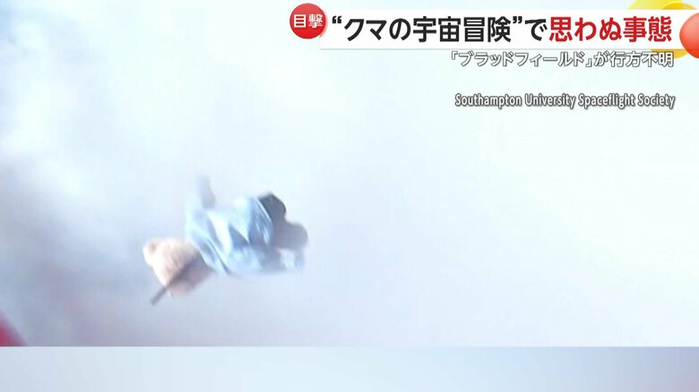 落下するブラッドフィールド