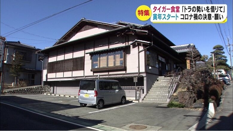 タイガー食堂（長野県辰野町）