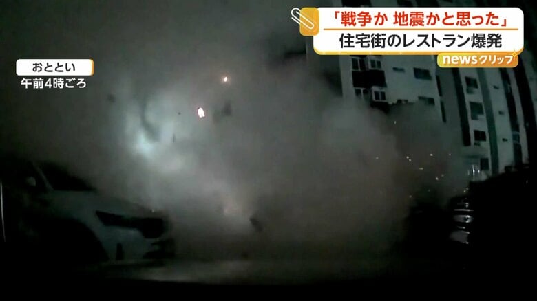 現場から50m離れたアパートや住宅の窓ガラスも粉々に砕けた爆発