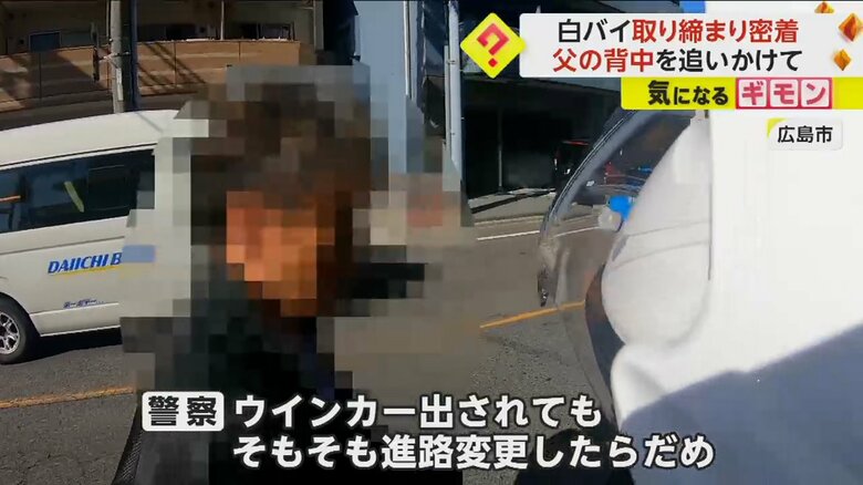 違反者を取り締まる広島県警の新米隊員、山田智也巡査長