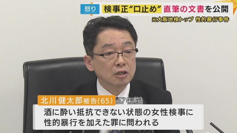 北川健太郎被告